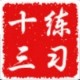 夏磊个人网站LOGO